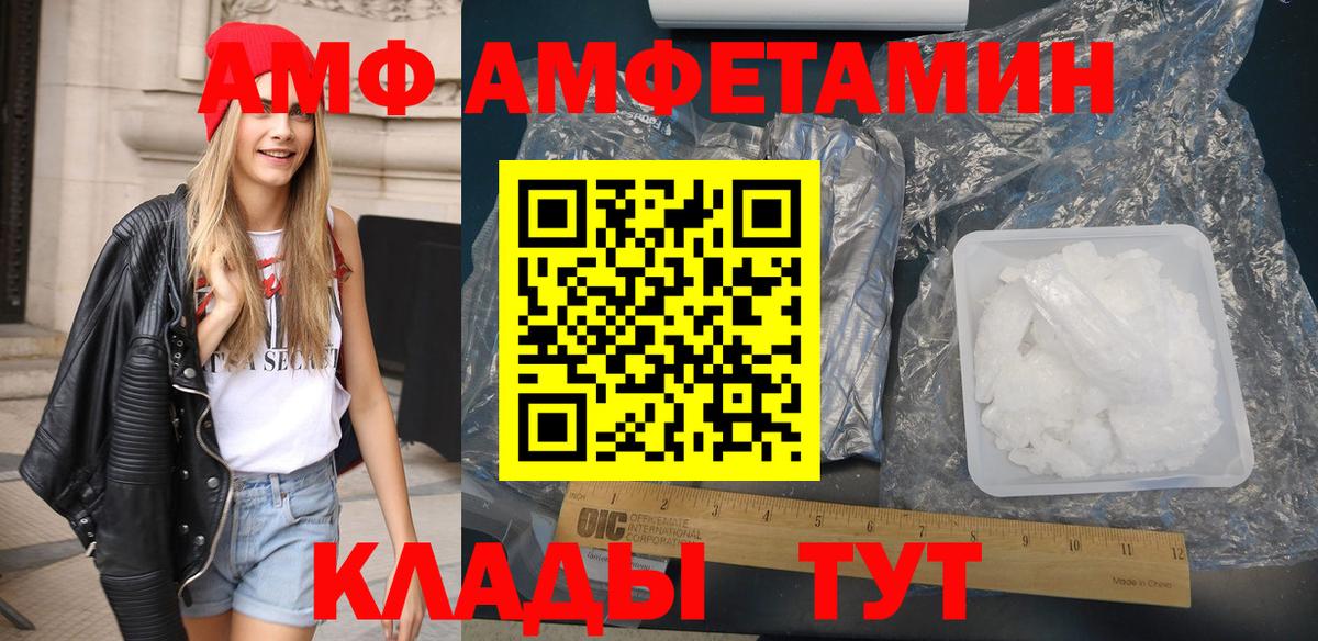 АМФЕТАМИН Розовый  Вход с VPN  АМФ  Октябрьский 