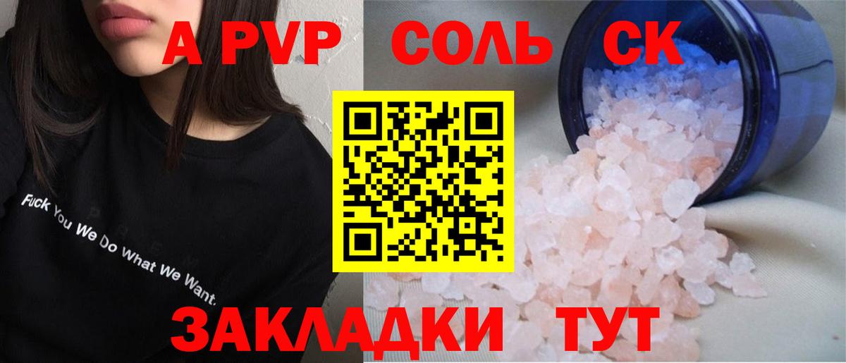 А ПВП крисы CK Октябрьский