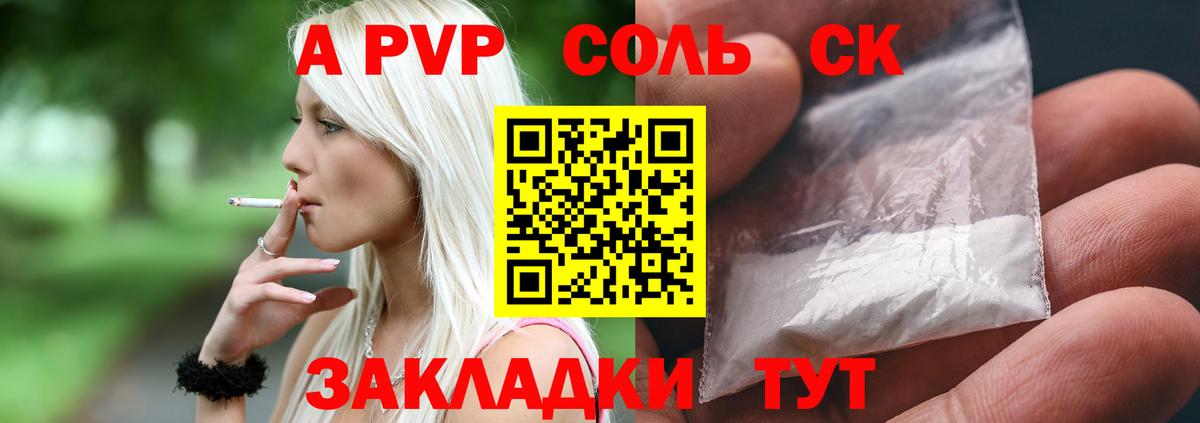 Alpha PVP крисы CK  Вход с VPN  Альфа ПВП мука  Октябрьский 