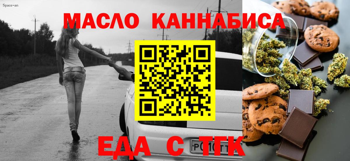 Cannafood марихуана  Вход с VPN  Октябрьский 