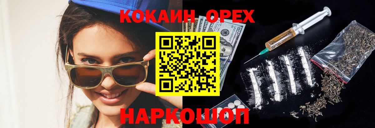 Октябрьский  Кокаин Боливия  КОКАИН  COCAIN FishScale  Вход с VPN 