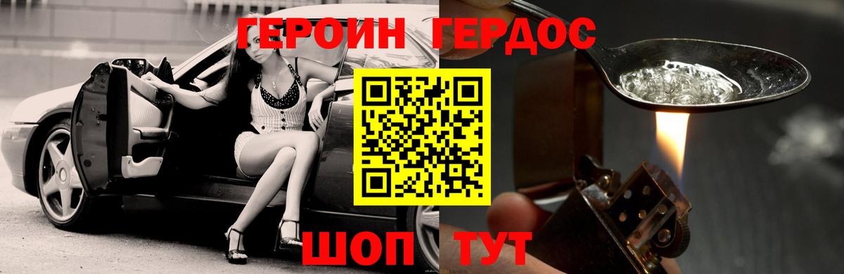 Героин хмурый  Вход с VPN  Октябрьский 