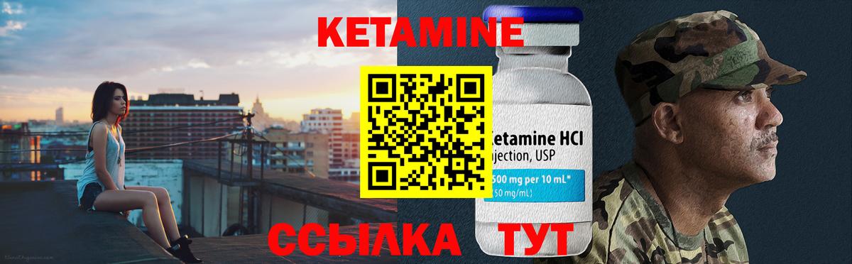 Октябрьский  Кетамин ketamine  Вход с VPN 