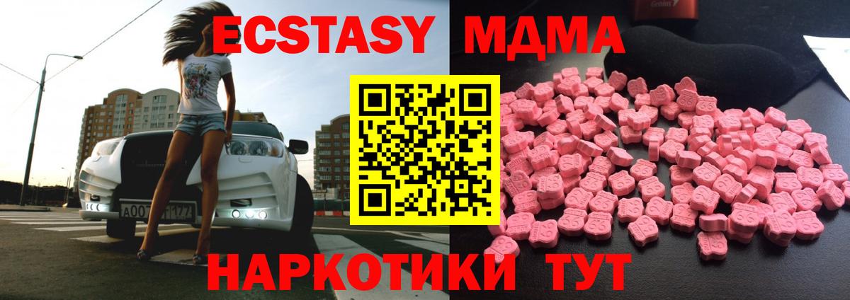 Октябрьский  MDMA кристаллы  MDMA  Вход с VPN  MDMA молли 