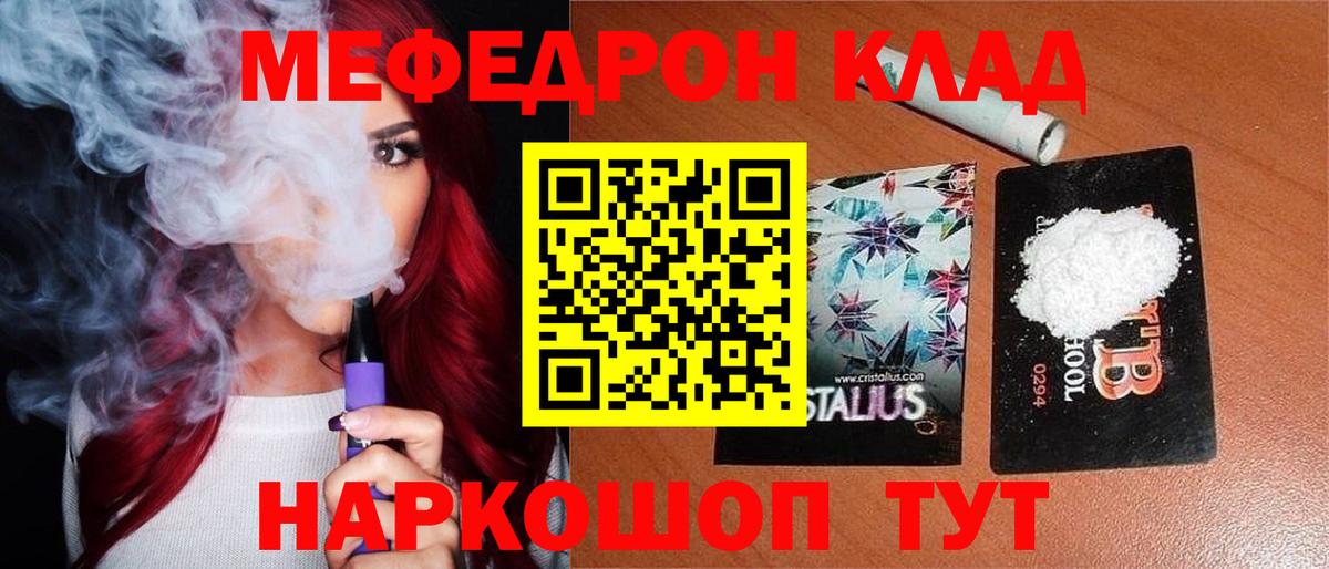 Мефедрон  ссылка на мегу онион  Вход с VPN  Октябрьский  Мефедрон кристаллы  Мефедрон mephedrone 