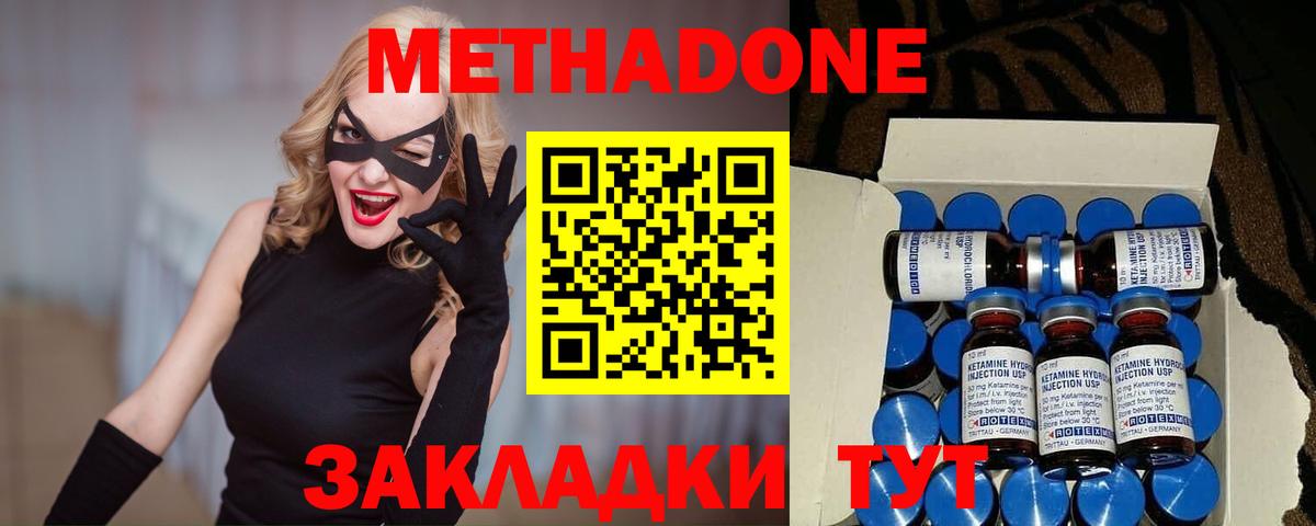 МЕТАДОН VHQ  Вход с VPN  Октябрьский 